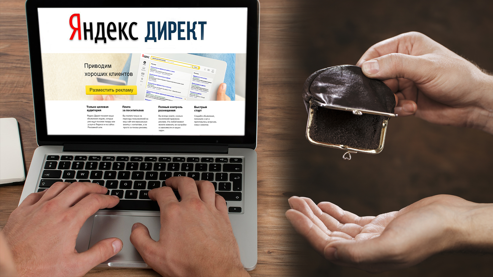 Контекстная реклама для биржи грузоперевозок